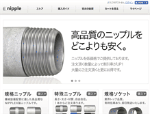 Tablet Screenshot of pipe-nipple.com